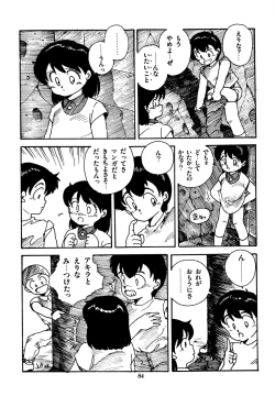 Page 85 of Mizutama Shoujo Market