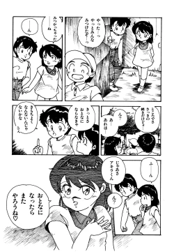 Page 86 of Mizutama Shoujo Market