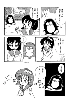 Page 90 of Mizutama Shoujo Market