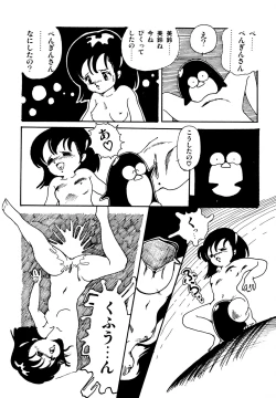 Page 93 of Mizutama Shoujo Market