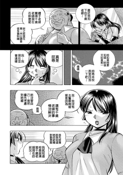 Page 115 of Jokyoushi Reiko