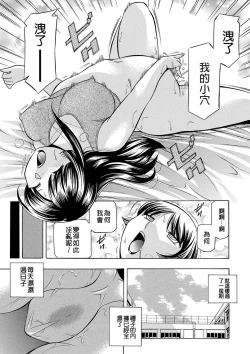 Page 124 of Jokyoushi Reiko