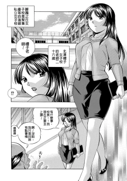 Page 12 of Jokyoushi Reiko