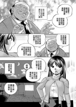 Page 13 of Jokyoushi Reiko