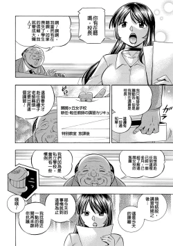 Page 18 of Jokyoushi Reiko