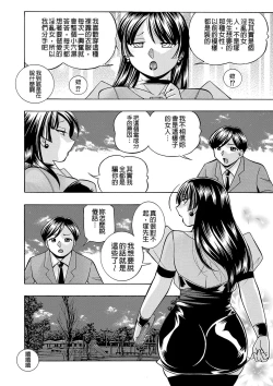 Page 192 of Jokyoushi Reiko