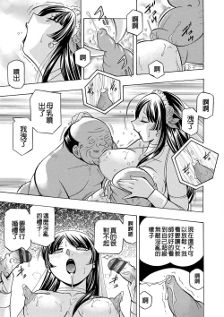 Page 208 of Jokyoushi Reiko