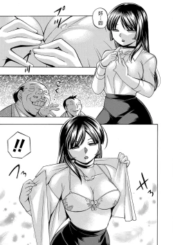 Page 23 of Jokyoushi Reiko