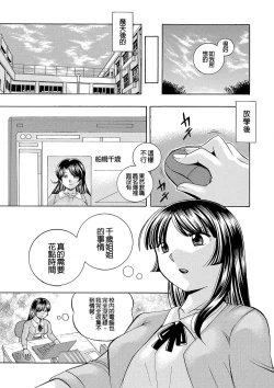 Page 28 of Jokyoushi Reiko