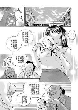 Page 30 of Jokyoushi Reiko
