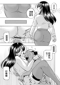 Page 72 of Jokyoushi Reiko
