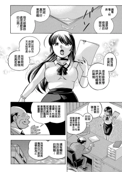 Page 90 of Jokyoushi Reiko