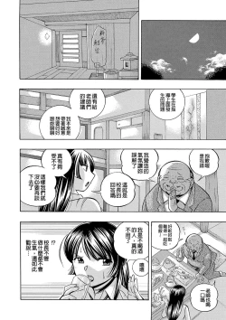 Page 92 of Jokyoushi Reiko