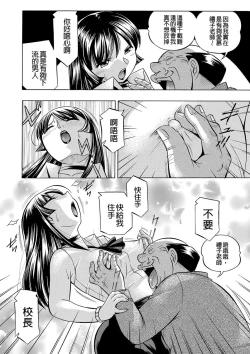 Page 94 of Jokyoushi Reiko