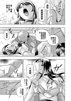 Page 95 of Jokyoushi Reiko