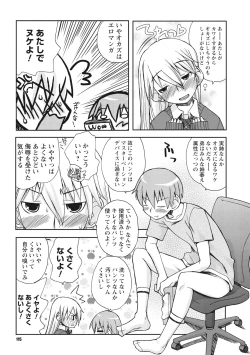 Page 115 of Osana Ane wa Mesu Kusai