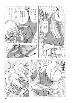 Page 143 of Osana Ane wa Mesu Kusai