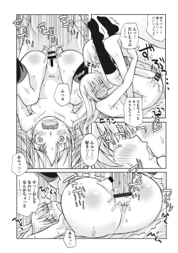 Page 86 of Osana Ane wa Mesu Kusai