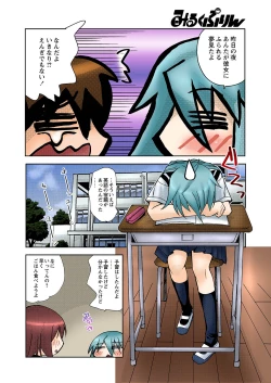 Page 28 of Zutto Shojo Naka♥ Part 1-4