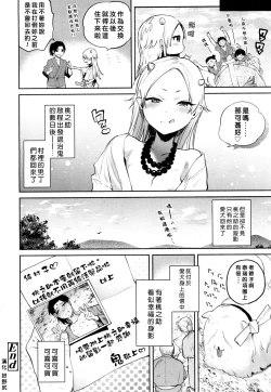 Page 20 of Nihon Loli Babaa Banashi