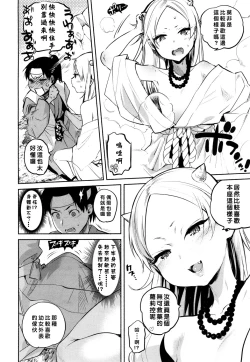 Page 8 of Nihon Loli Babaa Banashi
