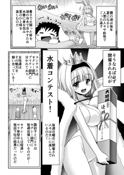 Page 5 of Hiyake Hada no Loli Domo