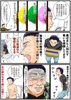 Page 40 of ホッパの日常