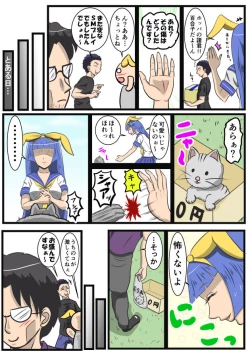 Page 67 of ホッパの日常