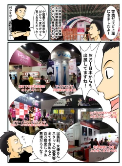 Page 6 of ホッパの日常