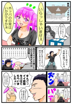 Page 75 of ホッパの日常