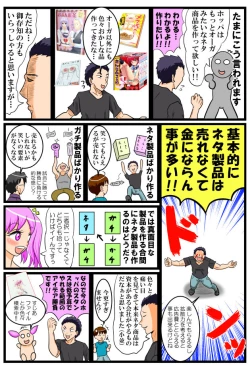 Page 81 of ホッパの日常