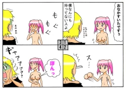 Page 100 of みくら!!