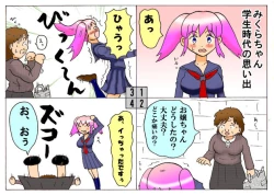 Page 108 of みくら!!