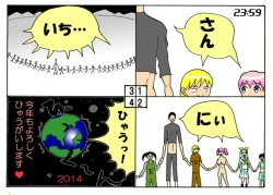 Page 111 of みくら!!