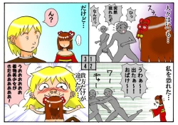 Page 119 of みくら!!