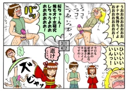 Page 122 of みくら!!