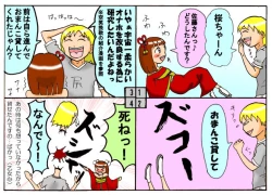 Page 124 of みくら!!