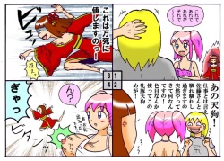 Page 129 of みくら!!