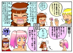 Page 133 of みくら!!