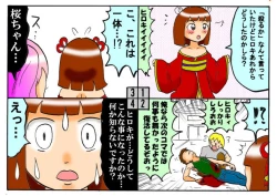 Page 137 of みくら!!