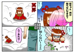 Page 138 of みくら!!