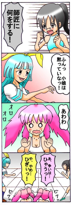 Page 13 of みくら!!