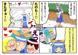 Page 159 of みくら!!