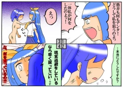 Page 161 of みくら!!