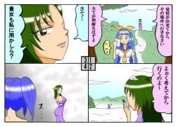 Page 168 of みくら!!