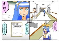 Page 171 of みくら!!