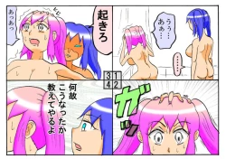 Page 175 of みくら!!