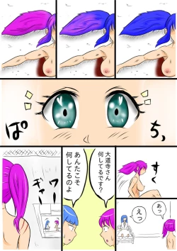 Page 220 of みくら!!