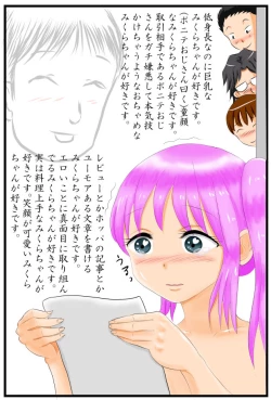 Page 222 of みくら!!