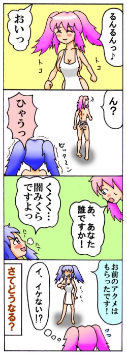 Page 25 of みくら!!